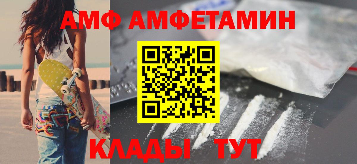 АМФЕТАМИН 97% Лабытнанги