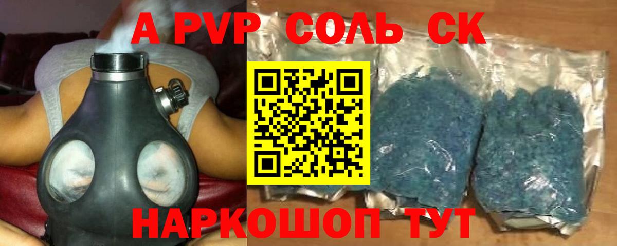 A-PVP Crystall  Вход с VPN  Alfa_PVP кристаллы  Alpha PVP СК  Лабытнанги 