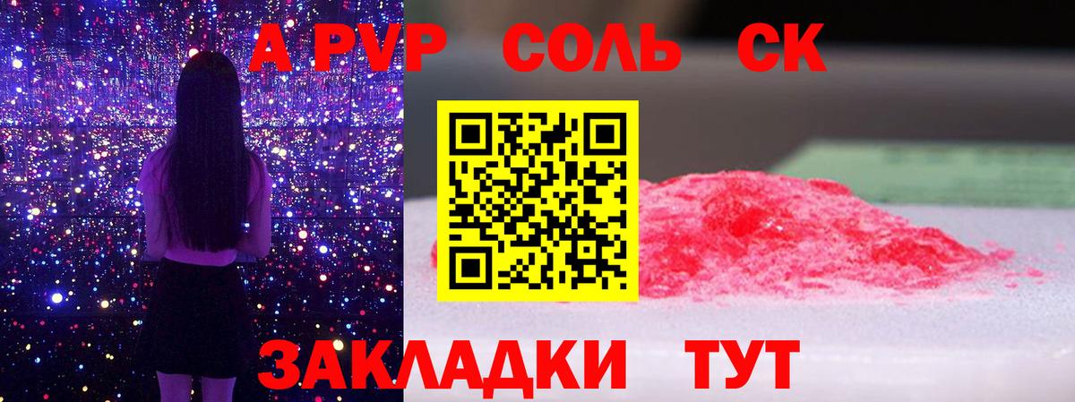 APVP VHQ Лабытнанги