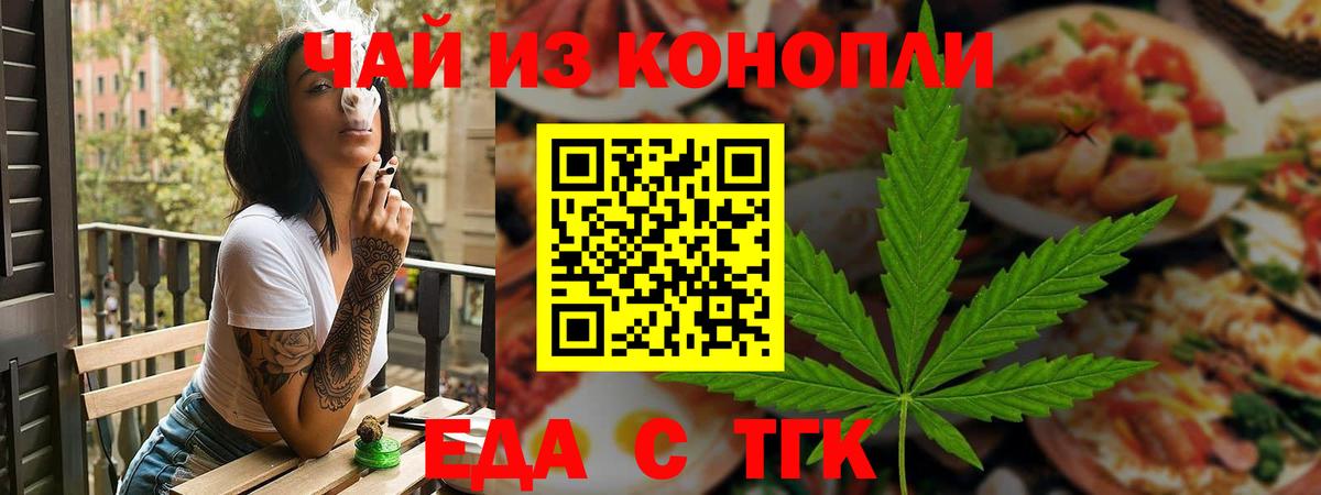Лабытнанги  Cannafood марихуана  Вход с VPN 