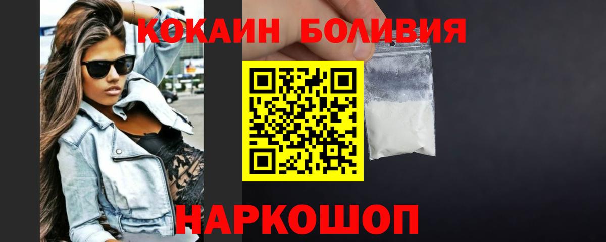 КОКАИН VHQ Лабытнанги