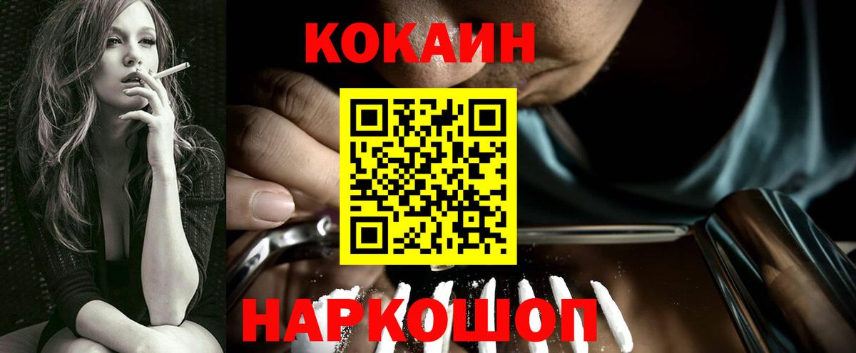 Cocaine 99%  Вход с VPN  Лабытнанги  Cocaine  Cocaine Эквадор 