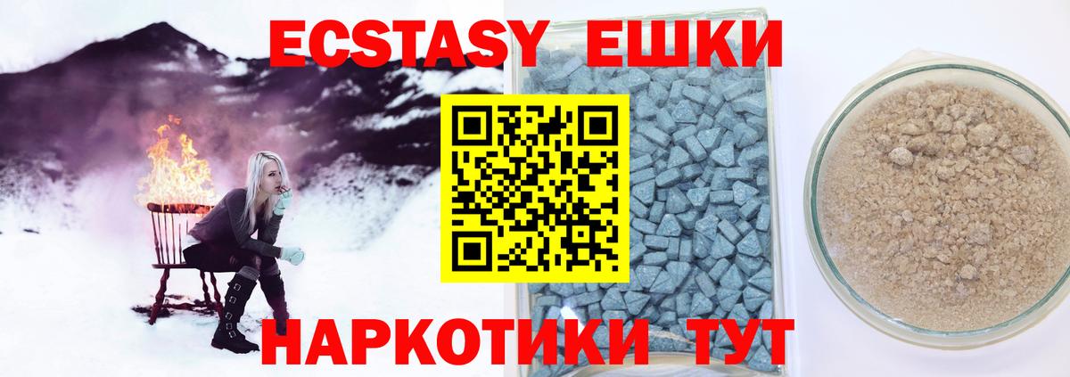 ЭКСТАЗИ  Вход с VPN  Лабытнанги  ЭКСТАЗИ круглые 