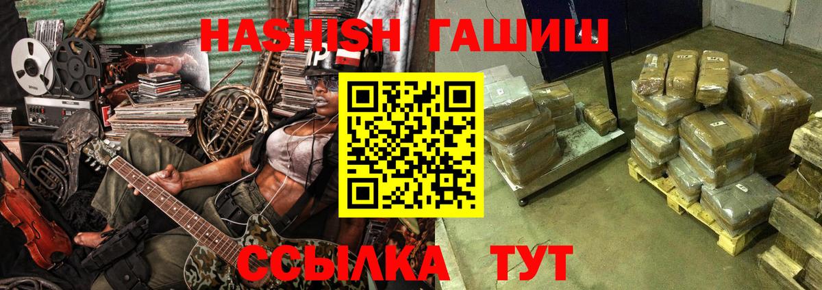 Гашиш hashish  Гашиш хэш  ГАШ  Вход с VPN  Лабытнанги 