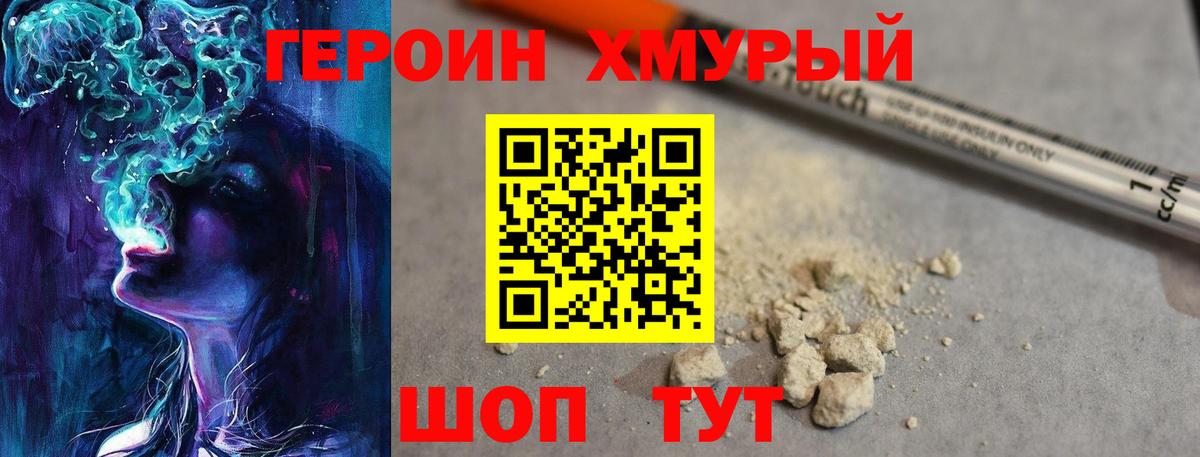 ГЕРОИН  Вход с VPN  Лабытнанги  Героин Афган 