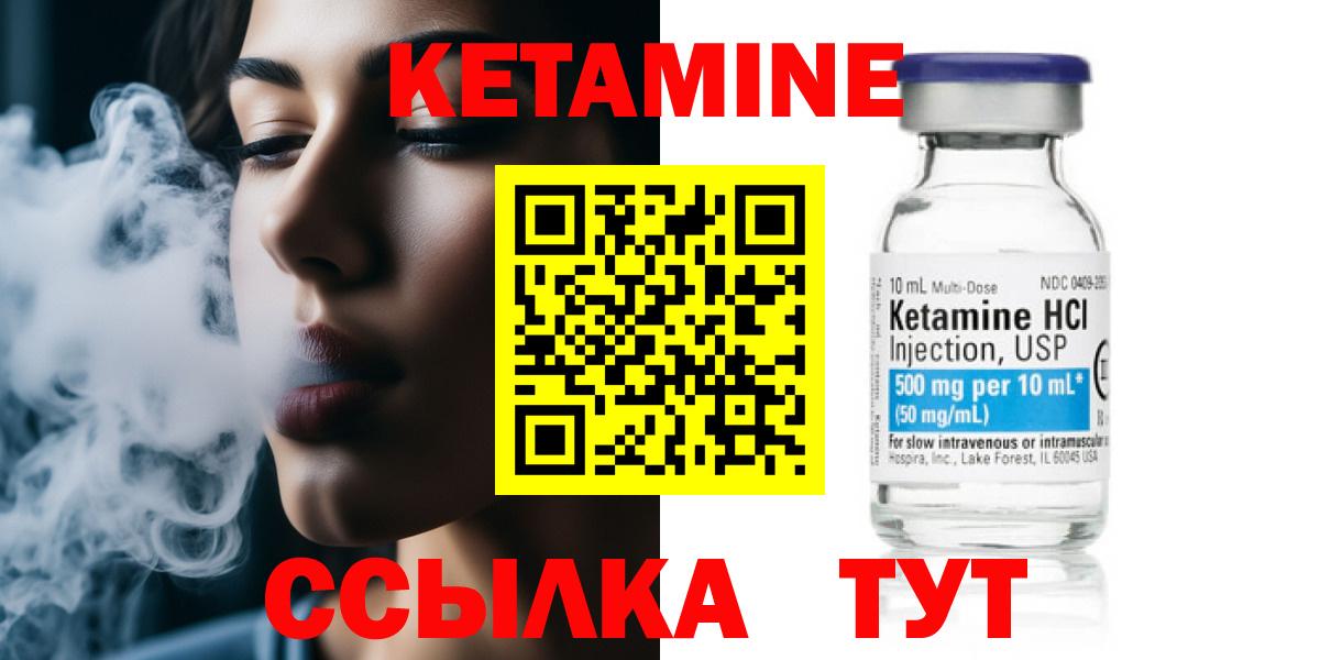 Лабытнанги  КЕТАМИН VHQ  Вход с VPN 