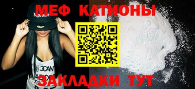 мяу мяу кристалл Жуковский