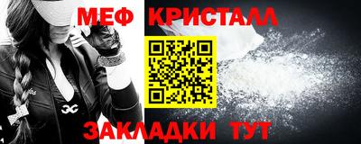мяу мяу кристалл Жуковский
