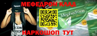 мяу мяу кристалл Жуковский