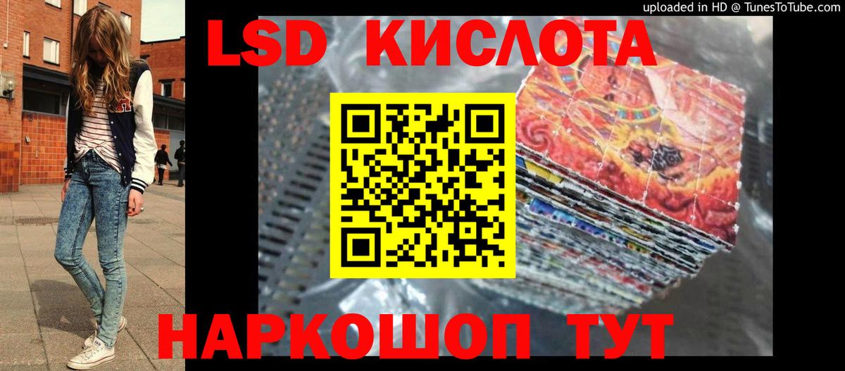 ЛСД экстази кислота Лабытнанги