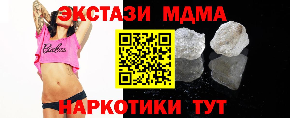 MDMA crystal Лабытнанги