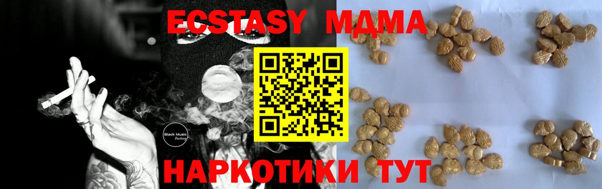 MDMA Molly  Вход с VPN  Лабытнанги  МДМА молли 