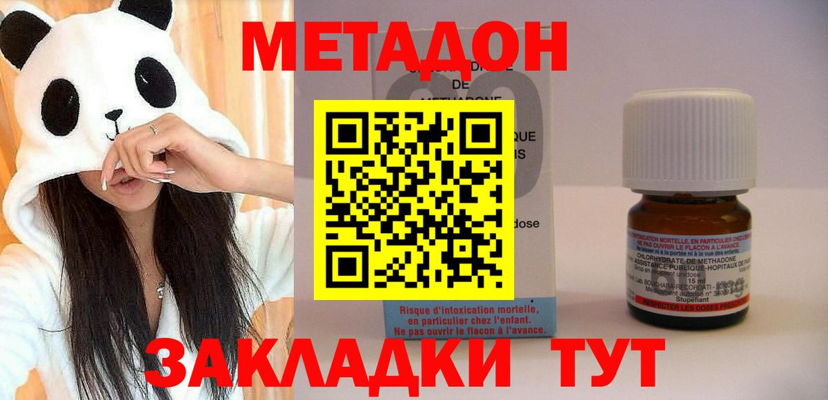 Метадон мёд  МЕТАДОН белоснежный  Вход с VPN  Лабытнанги 