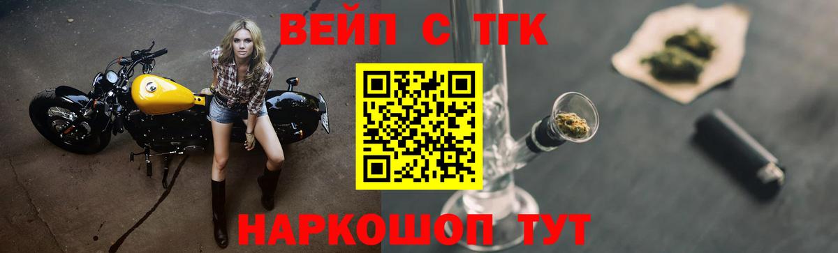 Дистиллят ТГК THC oil  Вход с VPN  Дистиллят ТГК жижа  что такое наркотик  Лабытнанги 